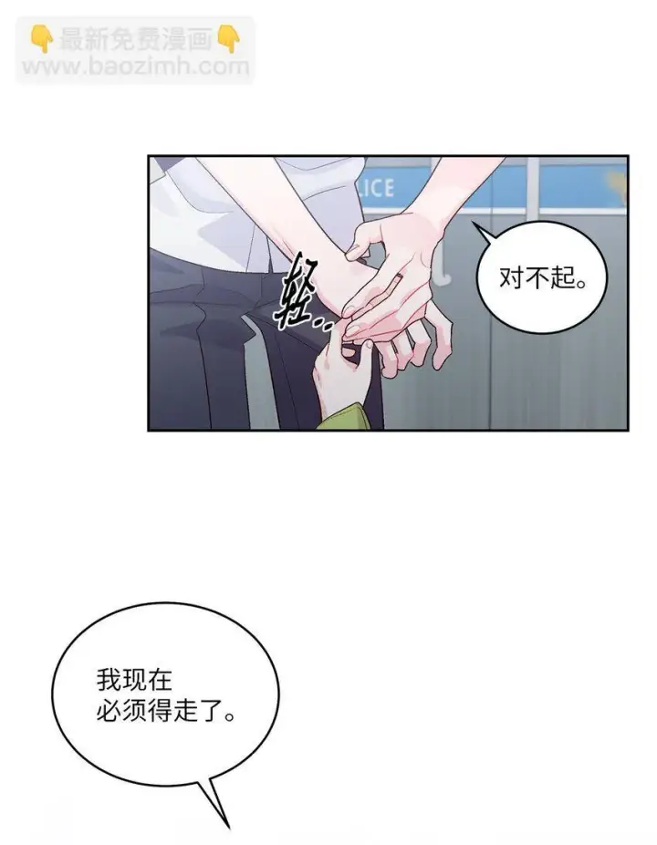 漫画《Merry Marbling 云石般的我们》61 不存在的天使第17张图