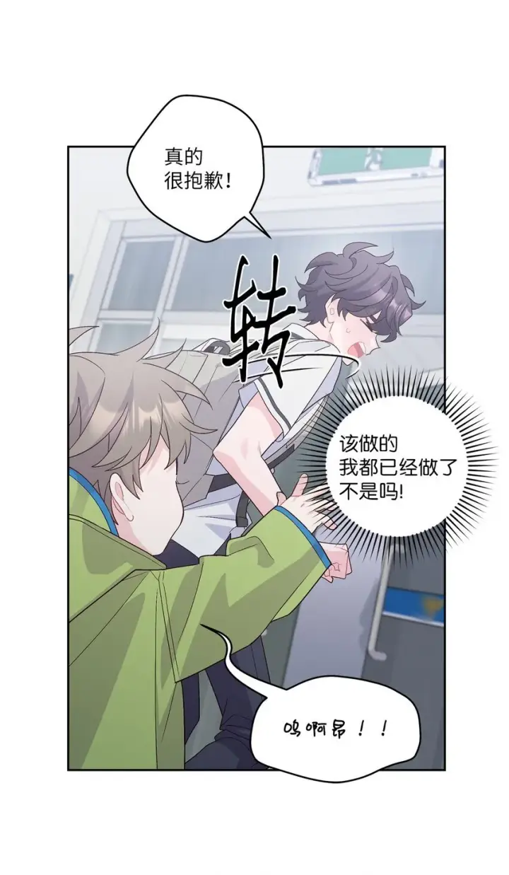 漫画《Merry Marbling 云石般的我们》61 不存在的天使第19张图