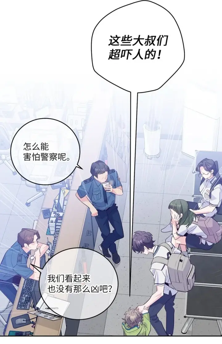 漫画《Merry Marbling 云石般的我们》61 不存在的天使第2张图