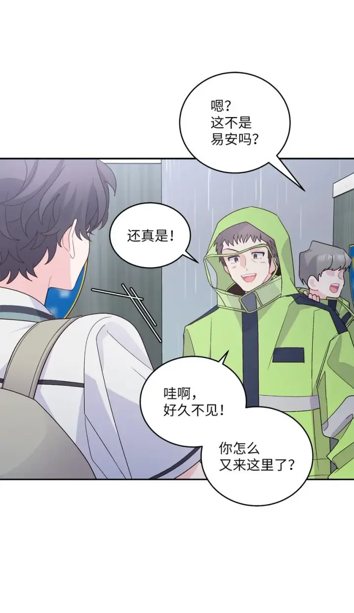 漫画《Merry Marbling 云石般的我们》61 不存在的天使第20张图