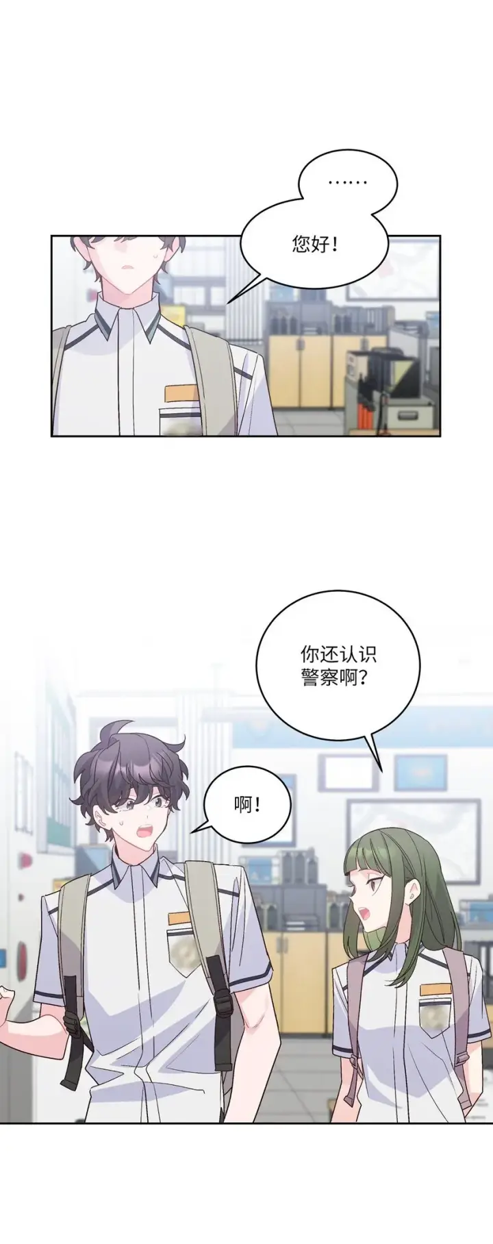 漫画《Merry Marbling 云石般的我们》61 不存在的天使第21张图