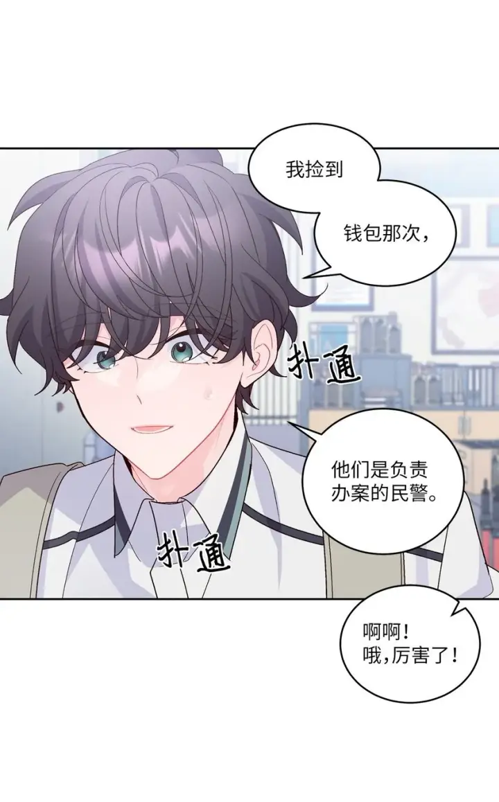 漫画《Merry Marbling 云石般的我们》61 不存在的天使第22张图