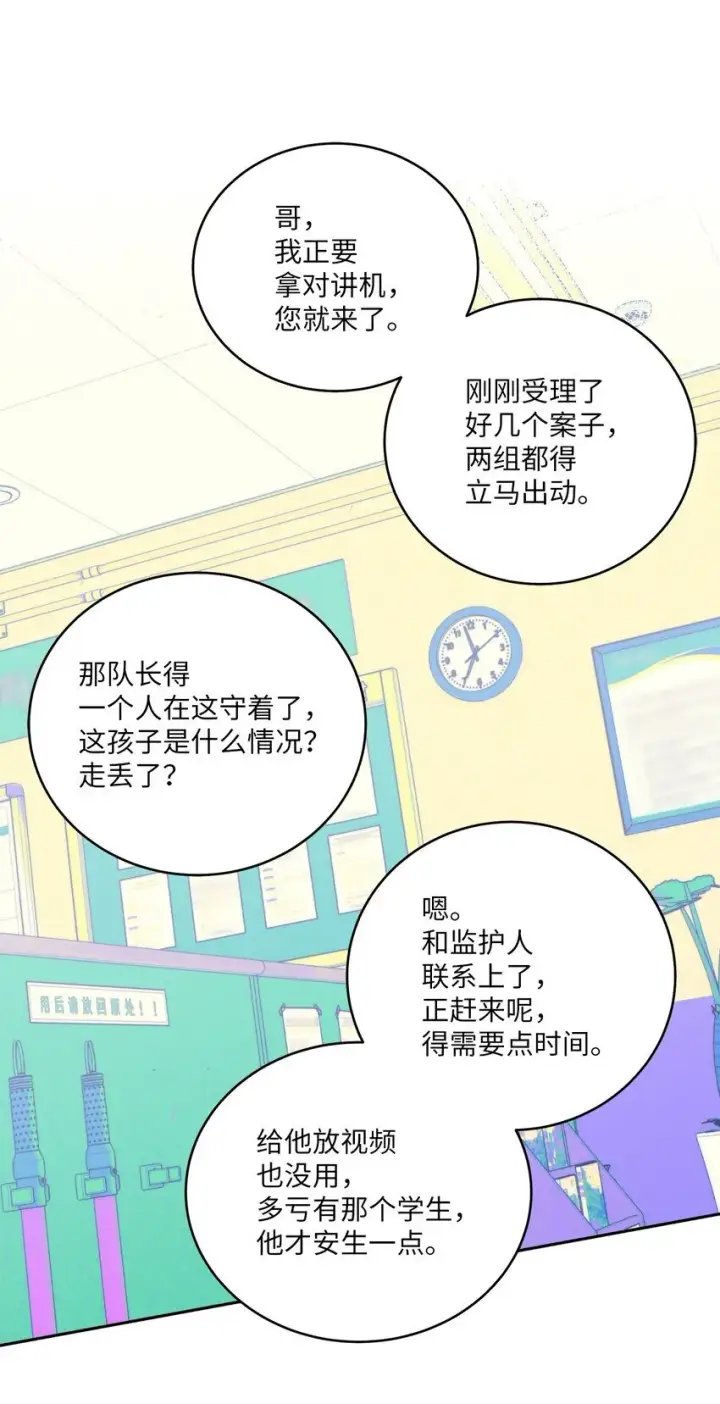 漫画《Merry Marbling 云石般的我们》61 不存在的天使第23张图