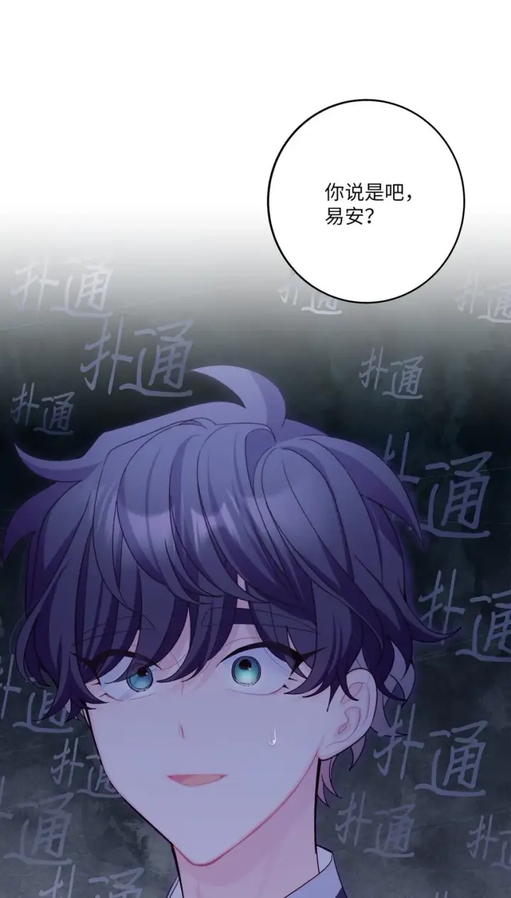 漫画《Merry Marbling 云石般的我们》61 不存在的天使第25张图