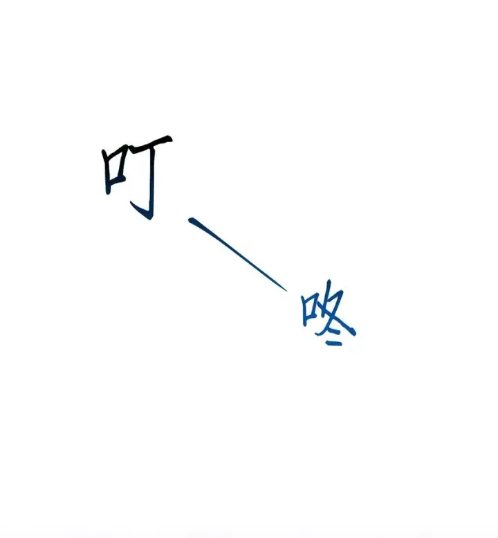 漫画《Merry Marbling 云石般的我们》61 不存在的天使第29张图