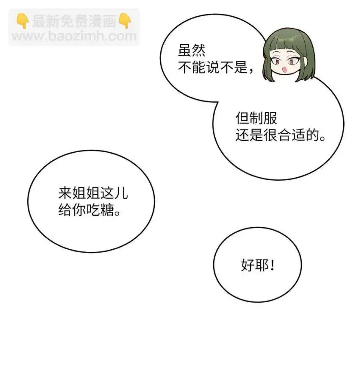 漫画《Merry Marbling 云石般的我们》61 不存在的天使第3张图