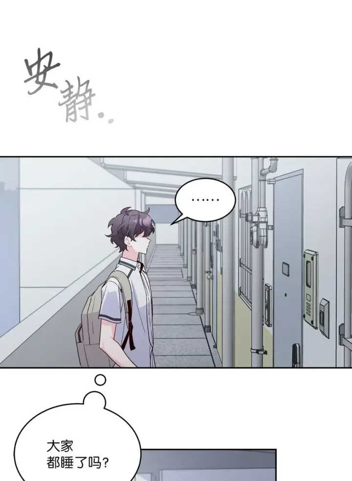 漫画《Merry Marbling 云石般的我们》61 不存在的天使第31张图