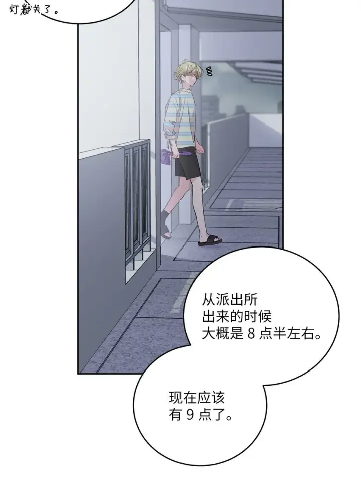 漫画《Merry Marbling 云石般的我们》61 不存在的天使第32张图