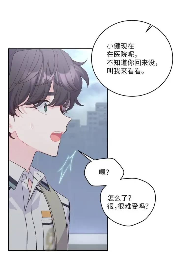 漫画《Merry Marbling 云石般的我们》61 不存在的天使第34张图