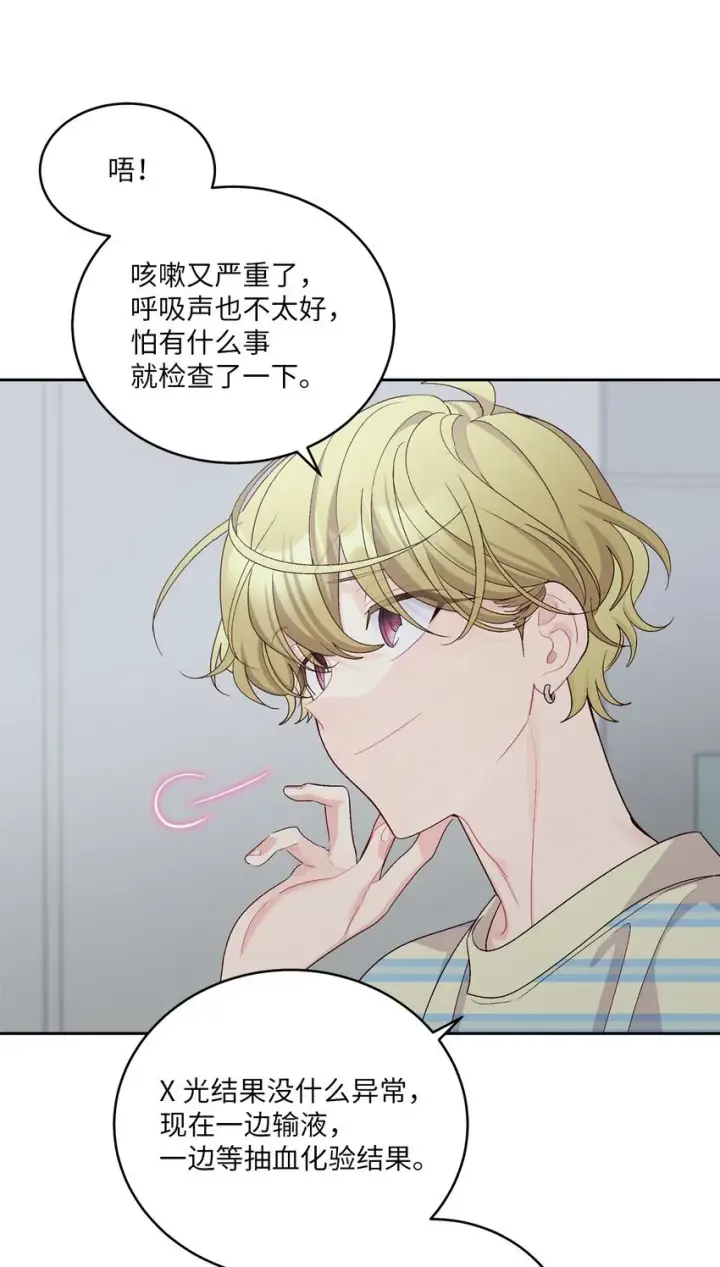 漫画《Merry Marbling 云石般的我们》61 不存在的天使第35张图