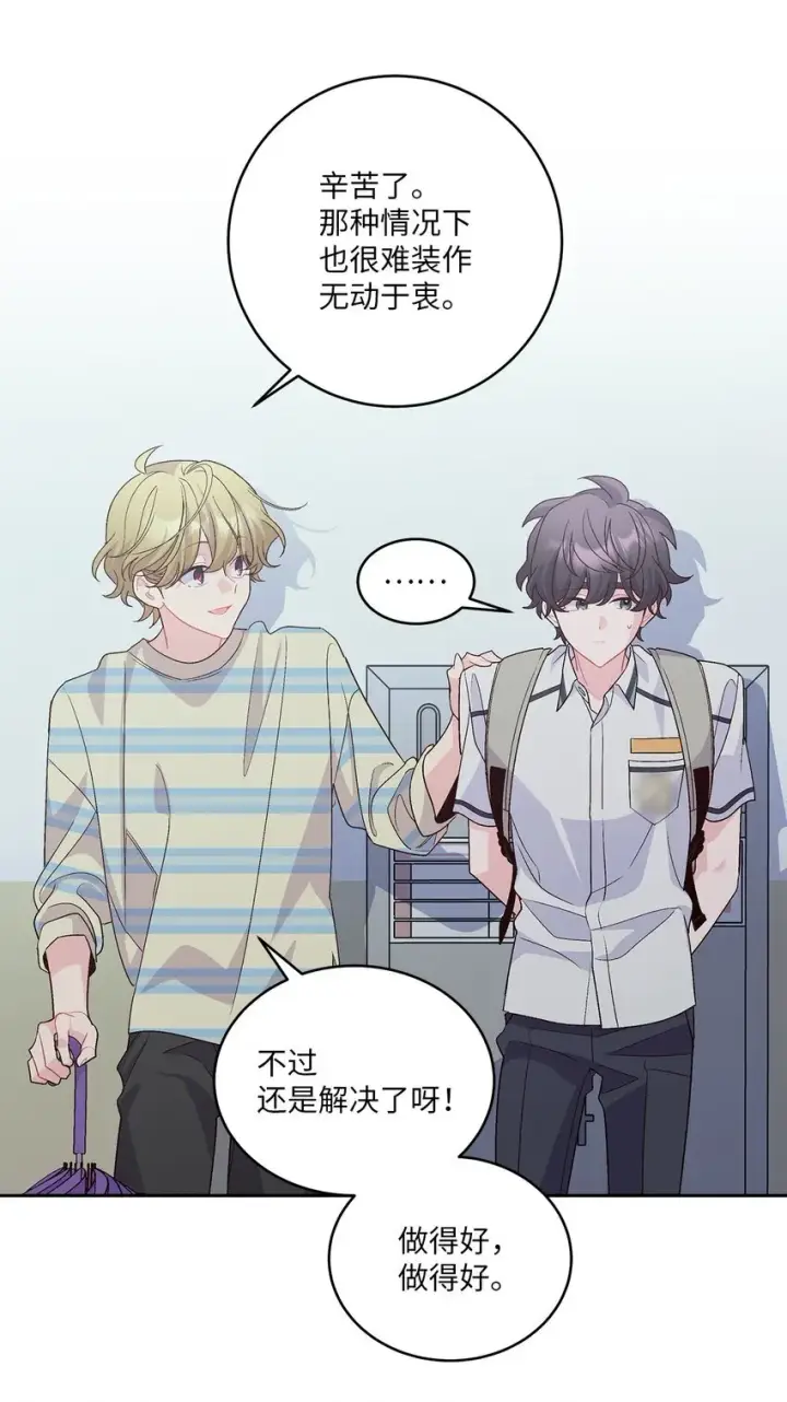 漫画《Merry Marbling 云石般的我们》61 不存在的天使第39张图