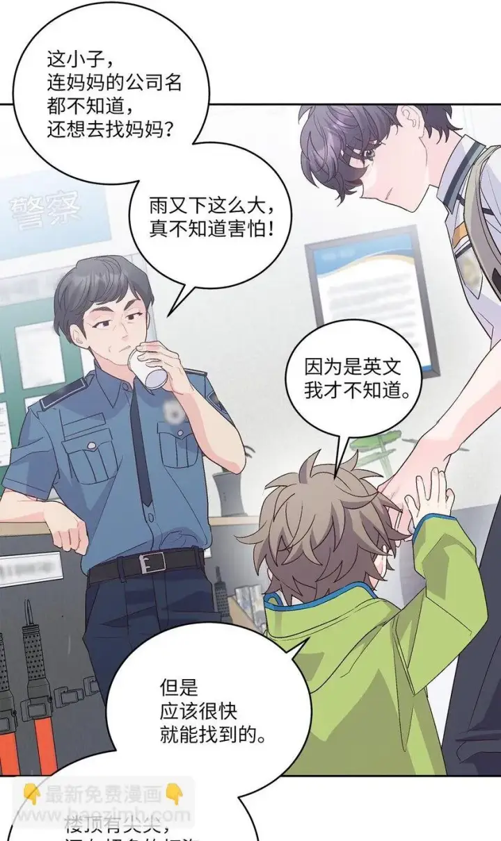 漫画《Merry Marbling 云石般的我们》61 不存在的天使第4张图