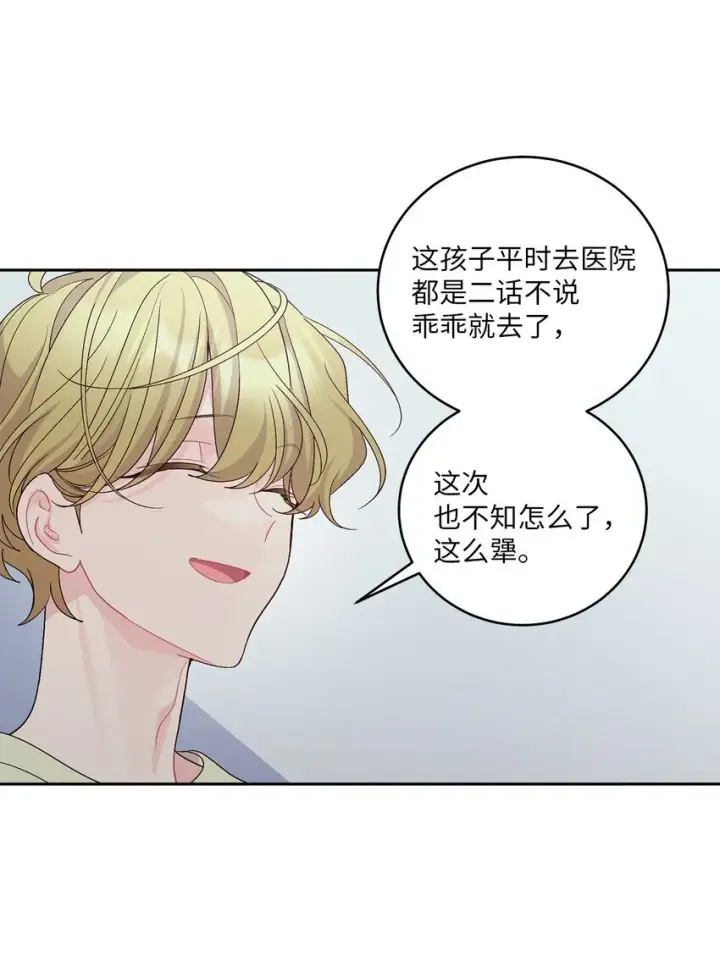 漫画《Merry Marbling 云石般的我们》61 不存在的天使第41张图
