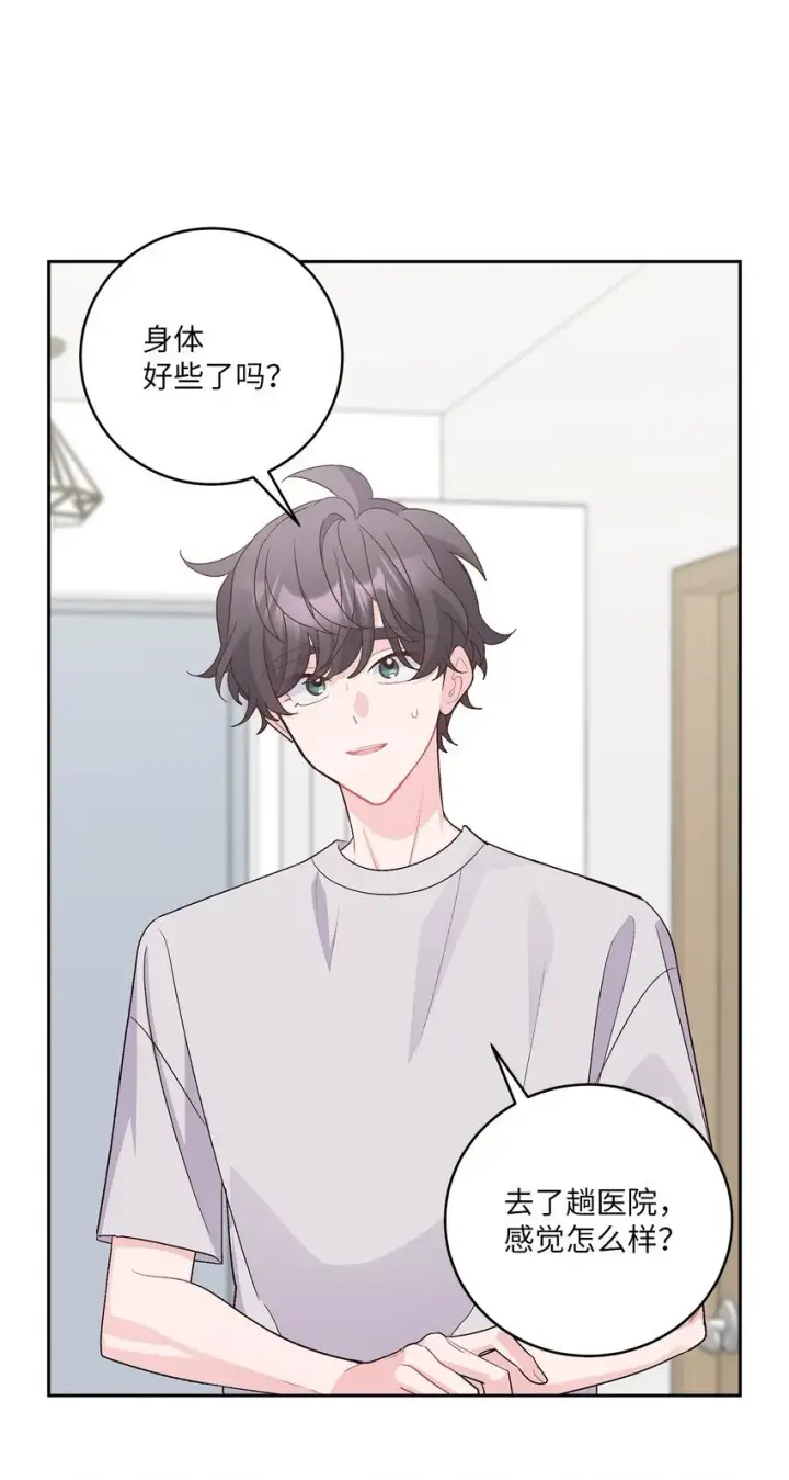 漫画《Merry Marbling 云石般的我们》61 不存在的天使第45张图