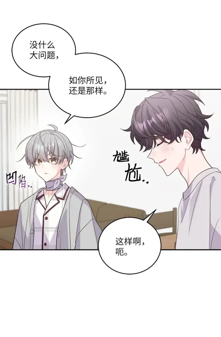 漫画《Merry Marbling 云石般的我们》61 不存在的天使第46张图