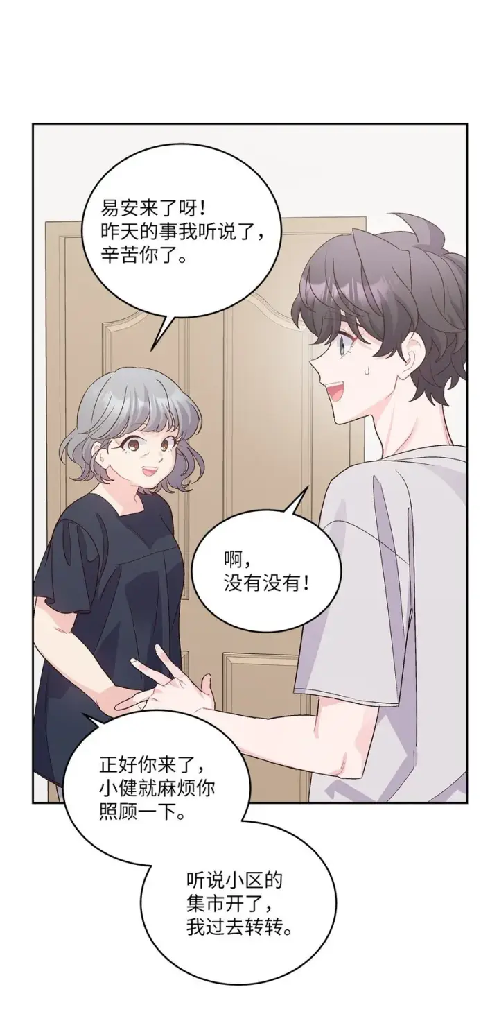 漫画《Merry Marbling 云石般的我们》61 不存在的天使第47张图