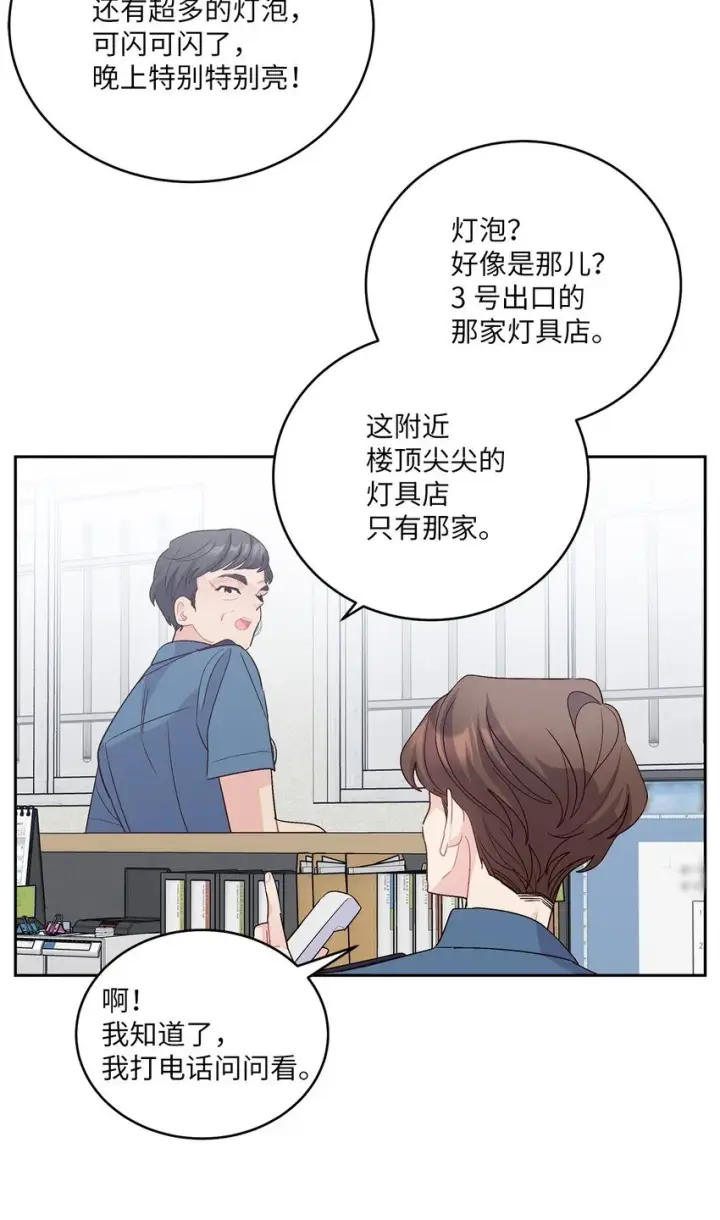 漫画《Merry Marbling 云石般的我们》61 不存在的天使第5张图