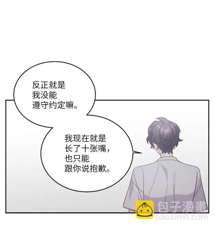 漫画《Merry Marbling 云石般的我们》61 不存在的天使第54张图