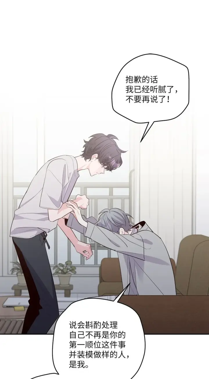 漫画《Merry Marbling 云石般的我们》61 不存在的天使第55张图