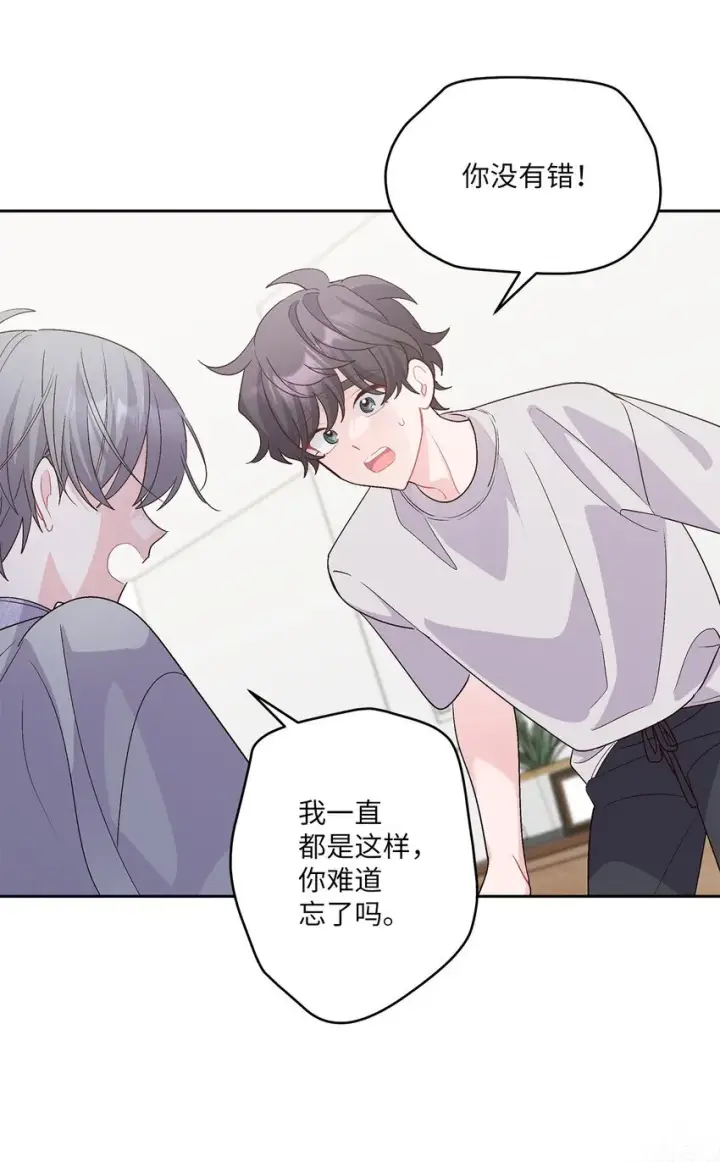 漫画《Merry Marbling 云石般的我们》61 不存在的天使第57张图