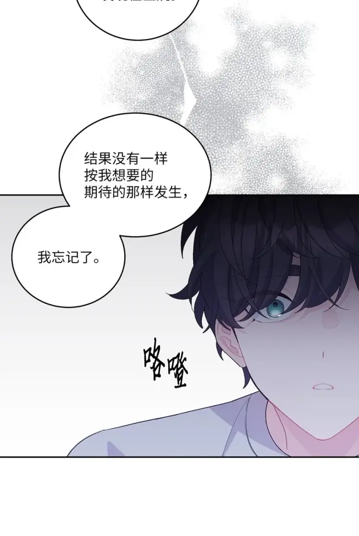 漫画《Merry Marbling 云石般的我们》61 不存在的天使第59张图