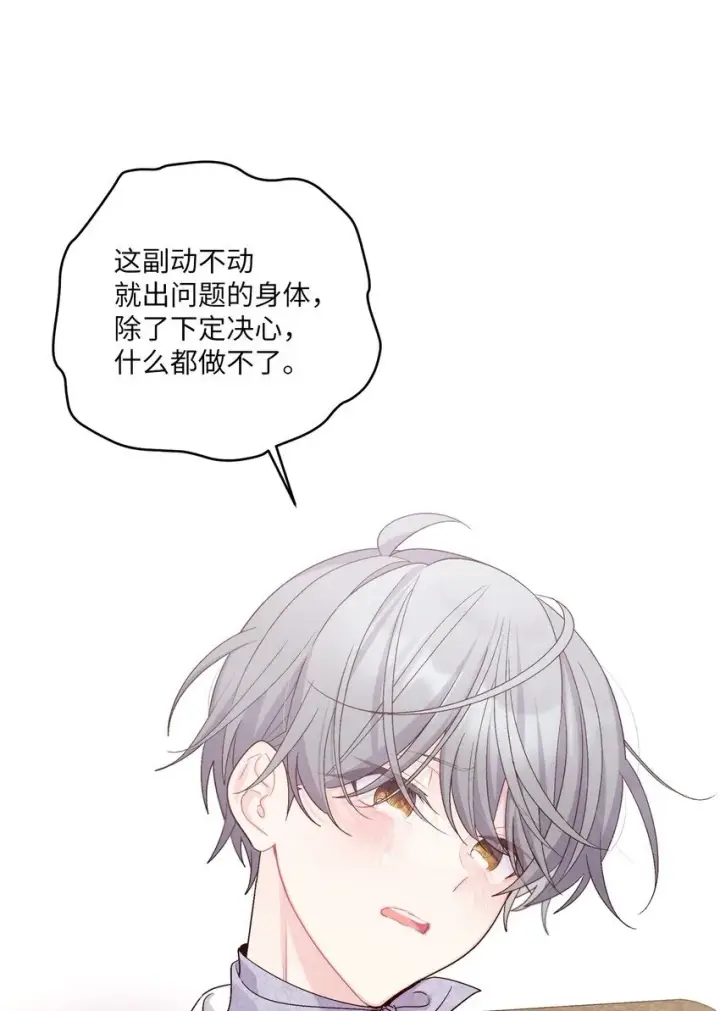 漫画《Merry Marbling 云石般的我们》61 不存在的天使第60张图