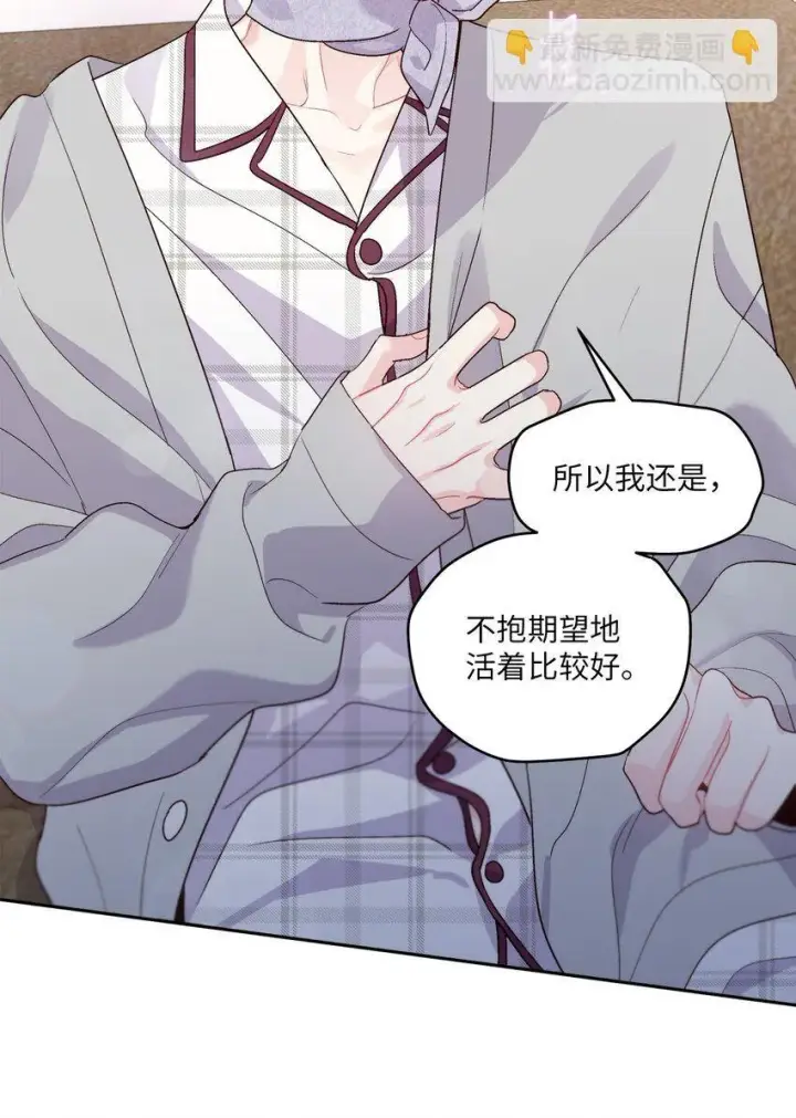 漫画《Merry Marbling 云石般的我们》61 不存在的天使第61张图