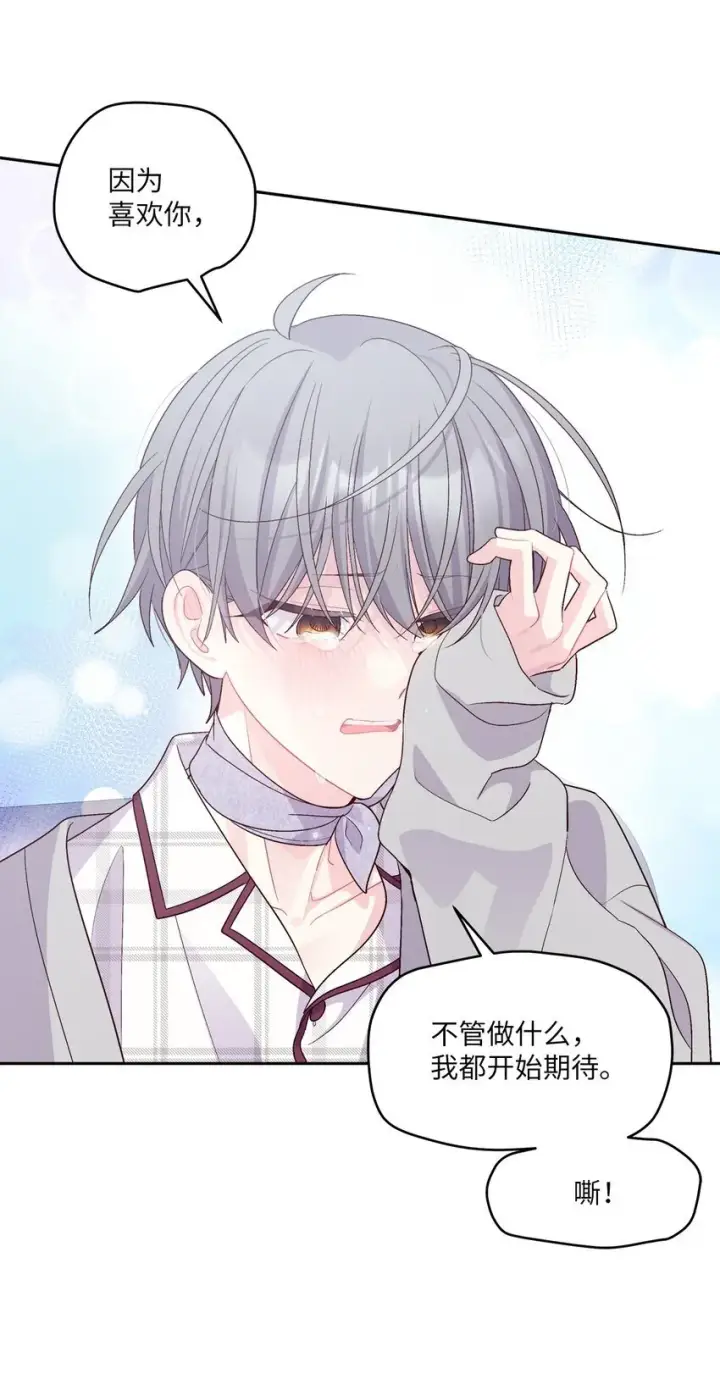 漫画《Merry Marbling 云石般的我们》61 不存在的天使第62张图