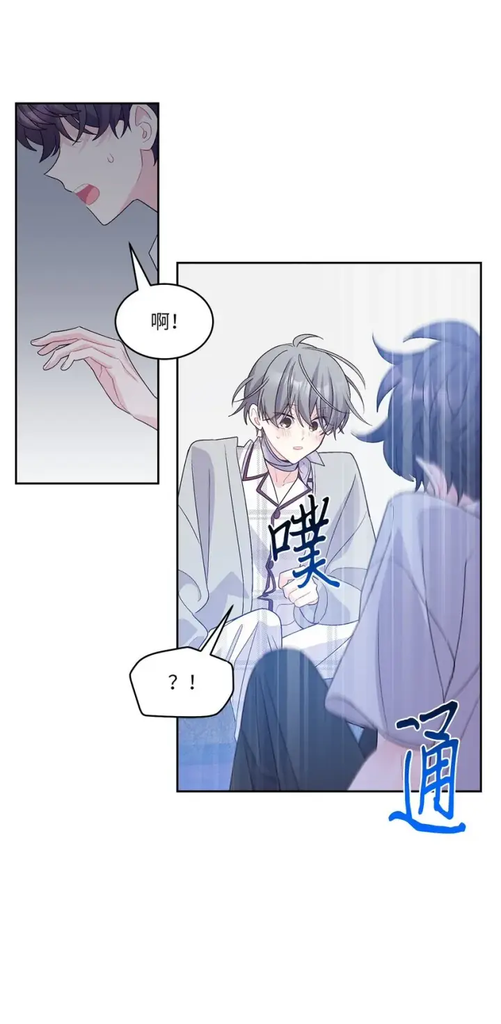 漫画《Merry Marbling 云石般的我们》61 不存在的天使第63张图
