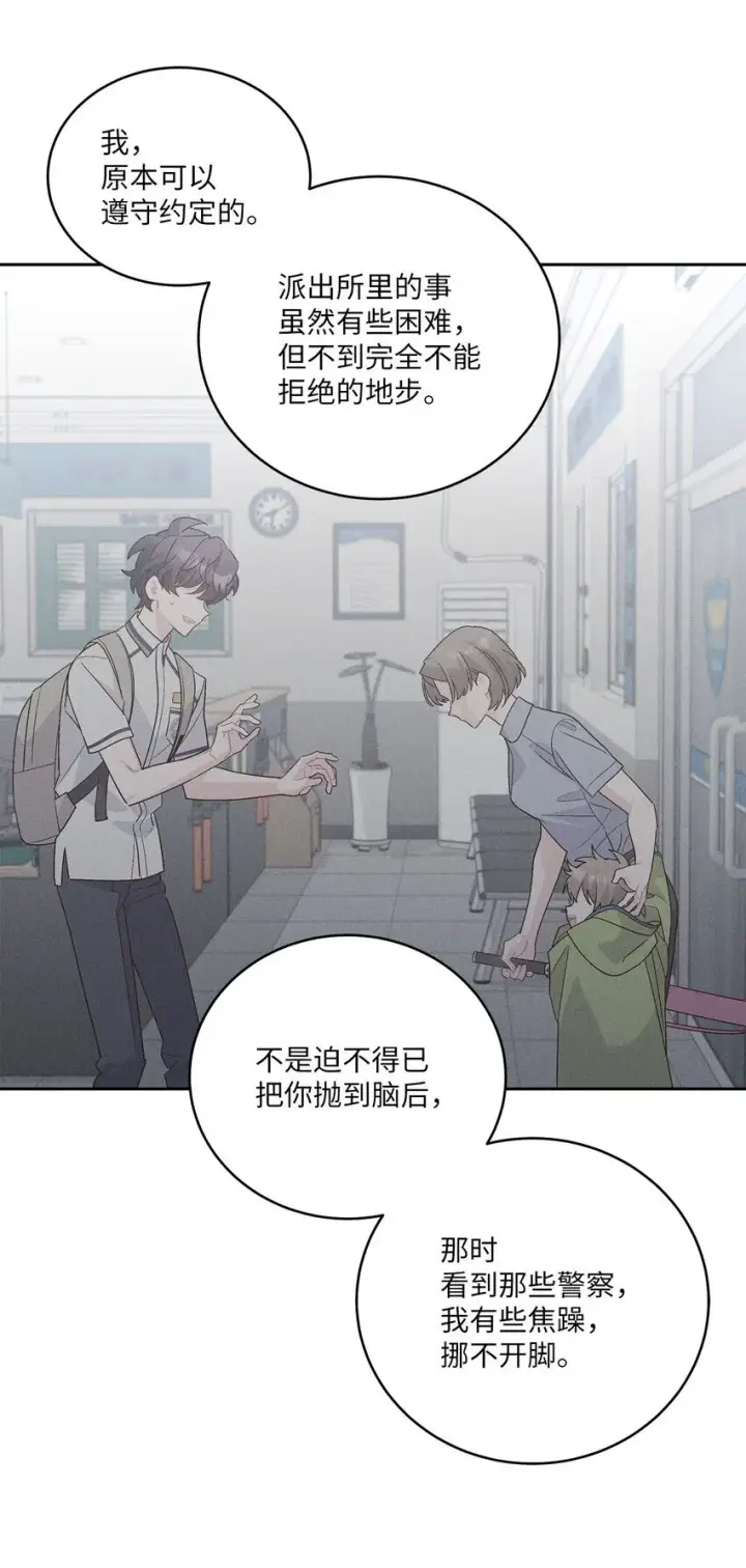 漫画《Merry Marbling 云石般的我们》61 不存在的天使第65张图