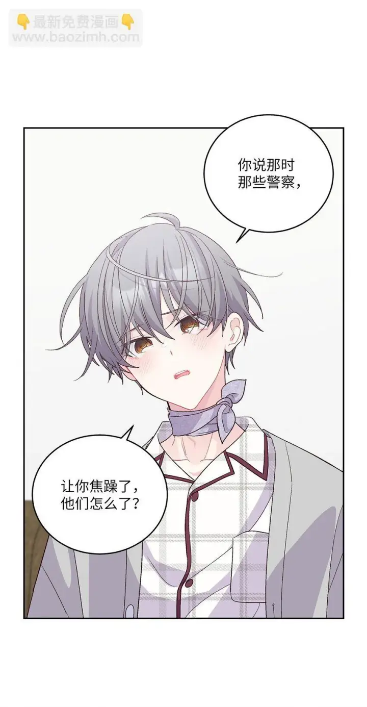 漫画《Merry Marbling 云石般的我们》61 不存在的天使第67张图