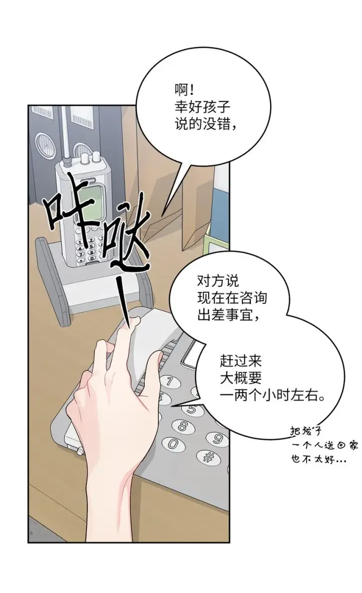 漫画《Merry Marbling 云石般的我们》61 不存在的天使第7张图