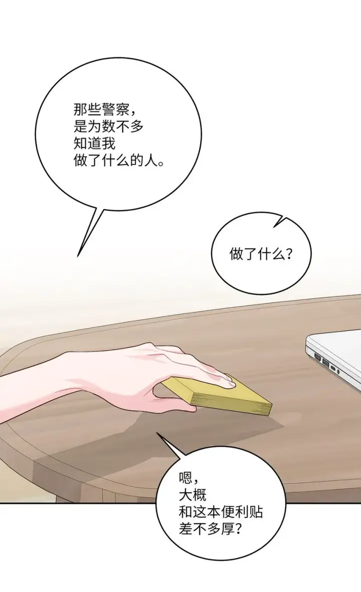 漫画《Merry Marbling 云石般的我们》61 不存在的天使第70张图