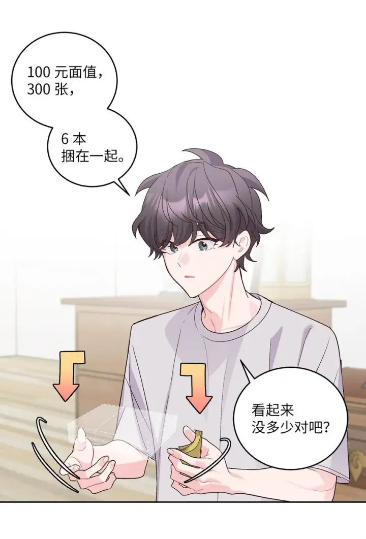漫画《Merry Marbling 云石般的我们》61 不存在的天使第71张图
