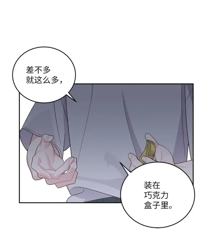 漫画《Merry Marbling 云石般的我们》61 不存在的天使第72张图