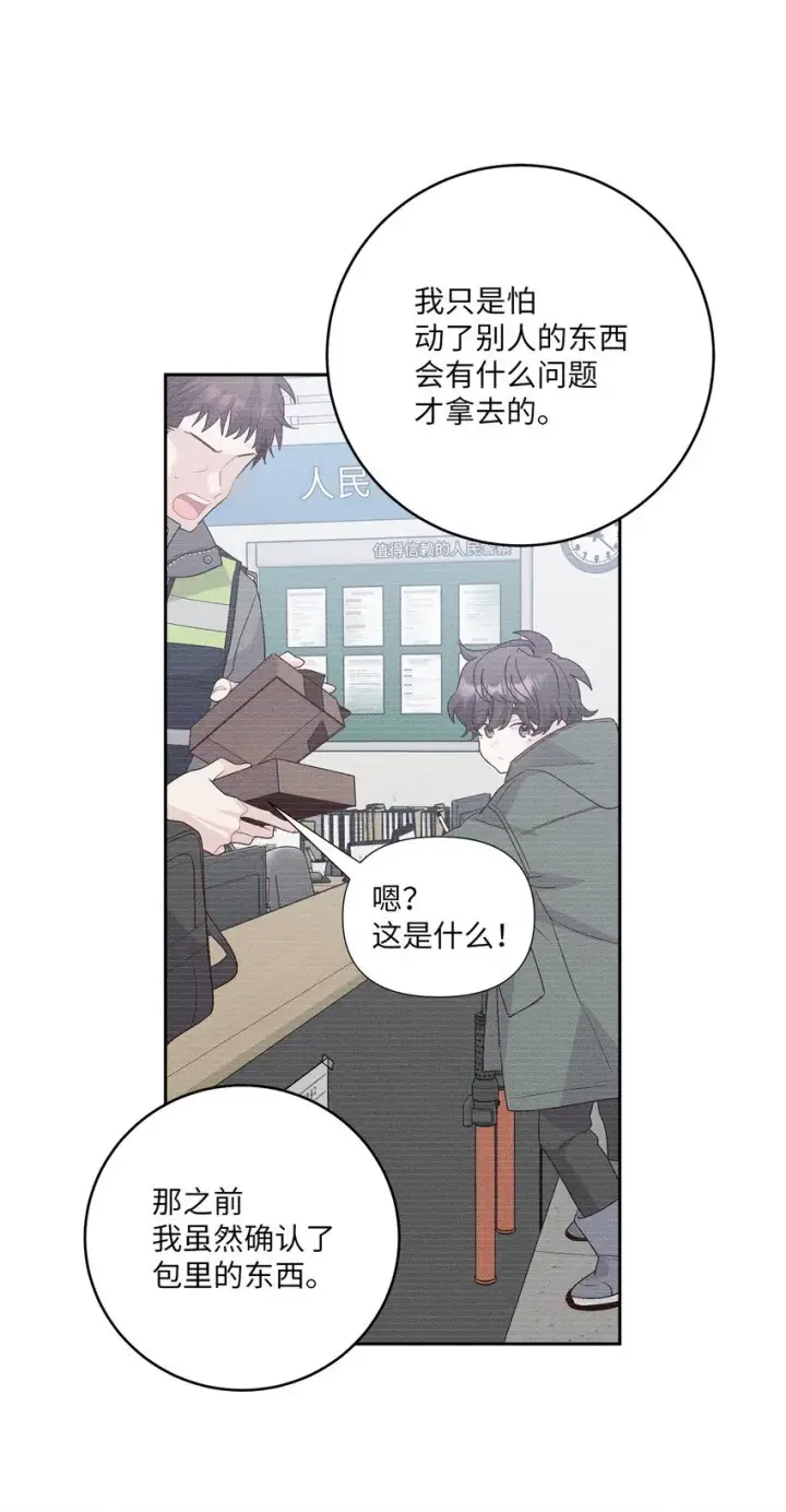 漫画《Merry Marbling 云石般的我们》61 不存在的天使第73张图