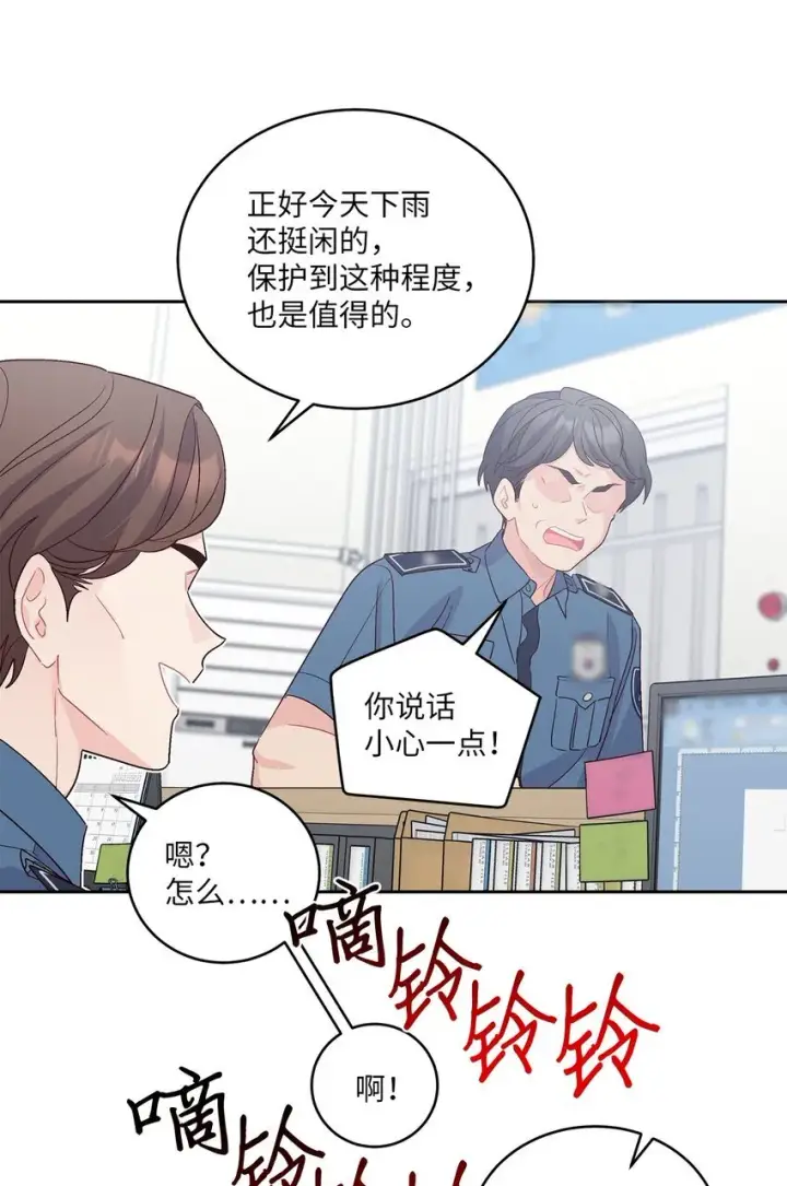 漫画《Merry Marbling 云石般的我们》61 不存在的天使第8张图