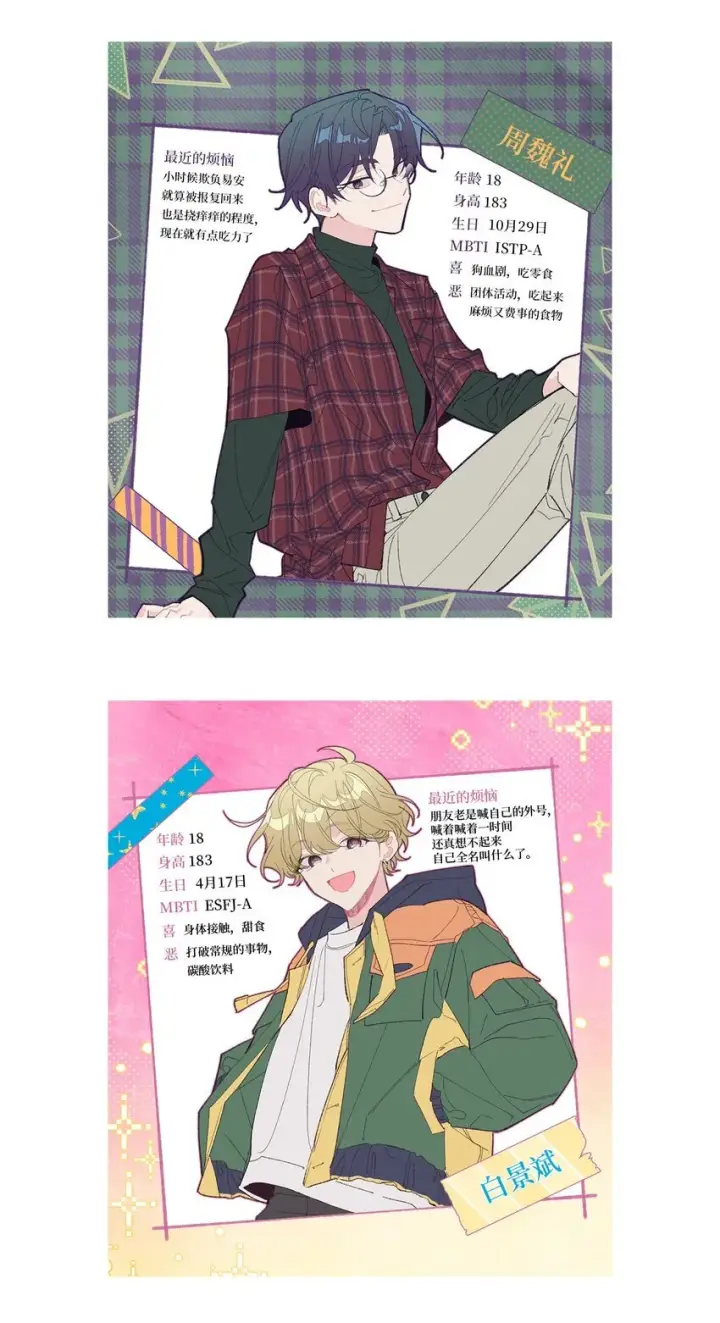 漫画《Merry Marbling 云石般的我们》62 后记第16张图
