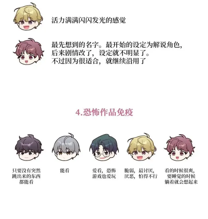 漫画《Merry Marbling 云石般的我们》62 后记第21张图