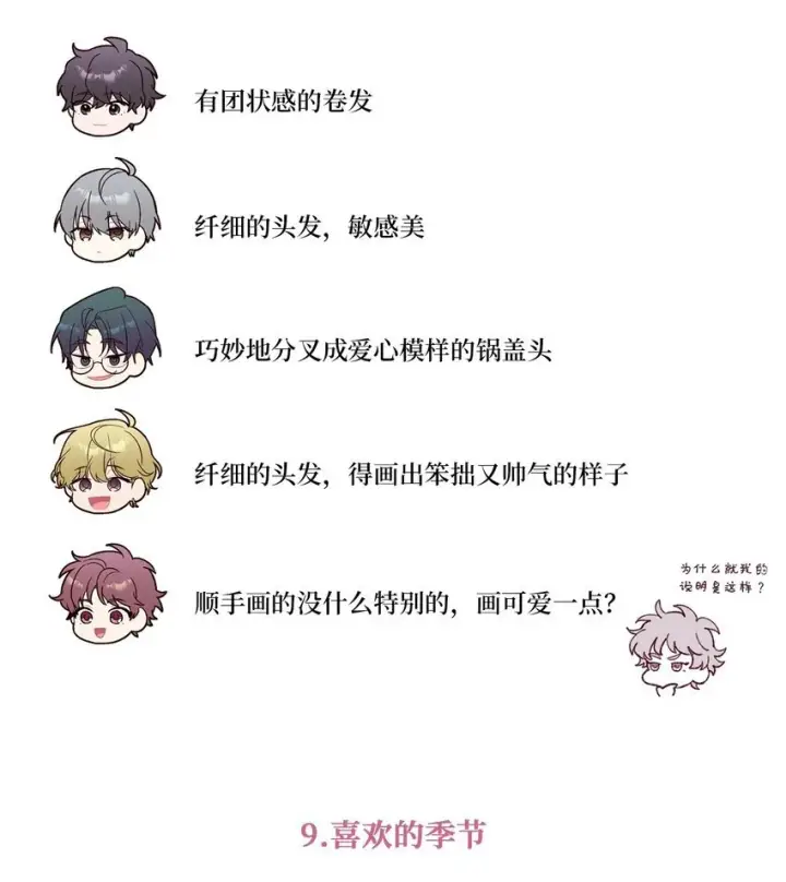 漫画《Merry Marbling 云石般的我们》62 后记第24张图