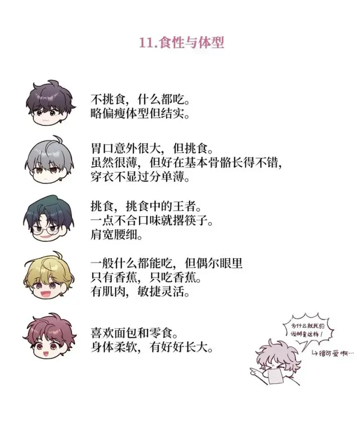 漫画《Merry Marbling 云石般的我们》62 后记第26张图