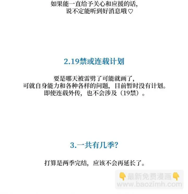 漫画《Merry Marbling 云石般的我们》62 后记第3张图