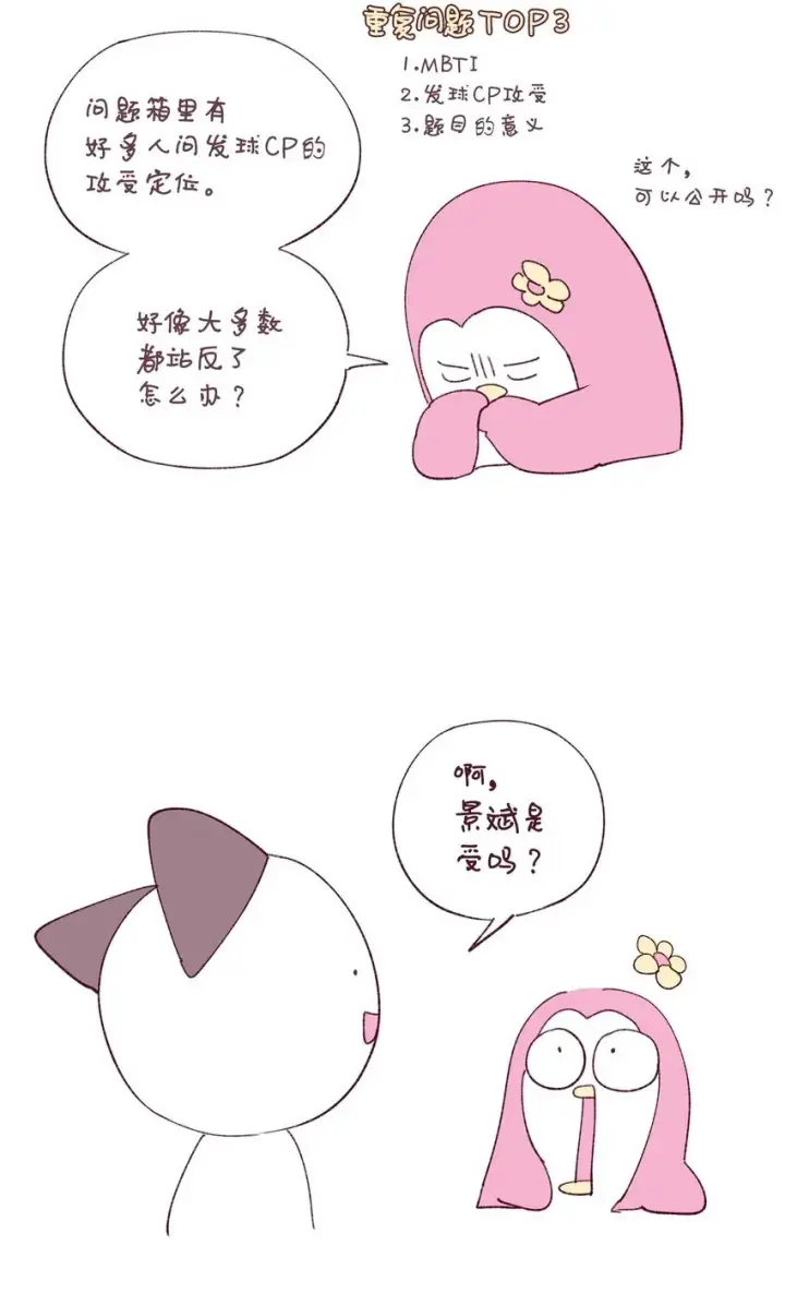 漫画《Merry Marbling 云石般的我们》62 后记第31张图