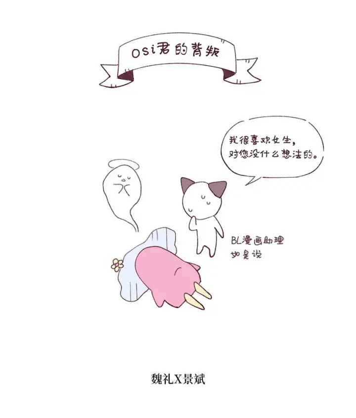 漫画《Merry Marbling 云石般的我们》62 后记第32张图