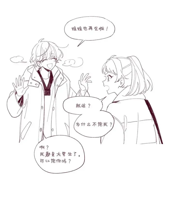 漫画《Merry Marbling 云石般的我们》62 后记第36张图