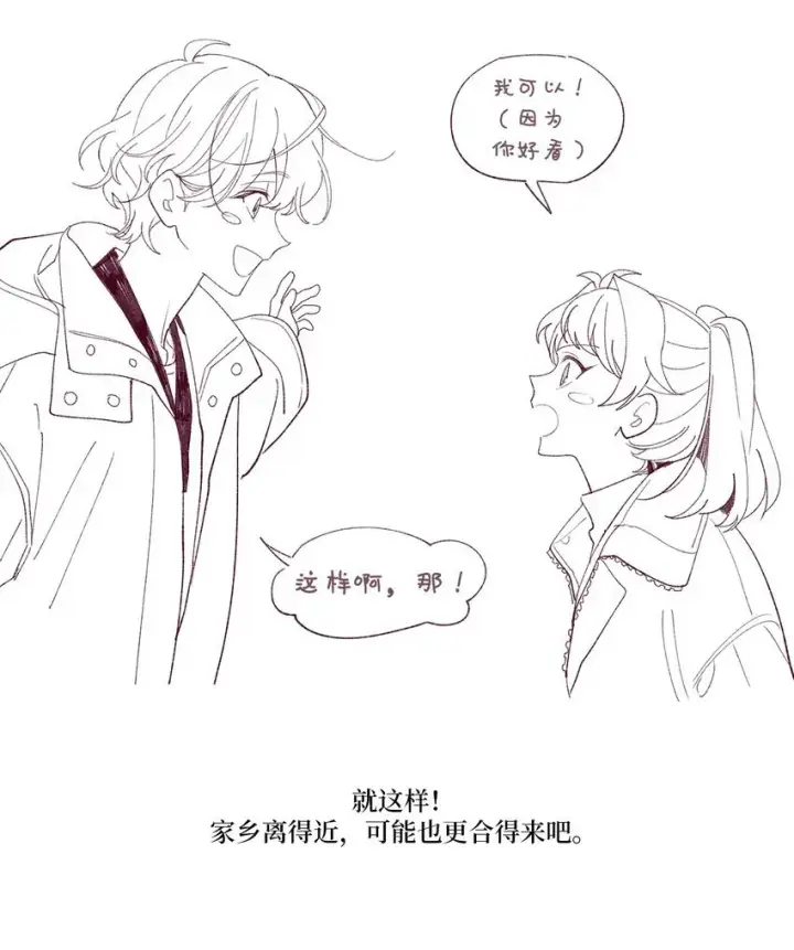 漫画《Merry Marbling 云石般的我们》62 后记第37张图