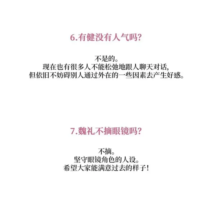 漫画《Merry Marbling 云石般的我们》62 后记第38张图