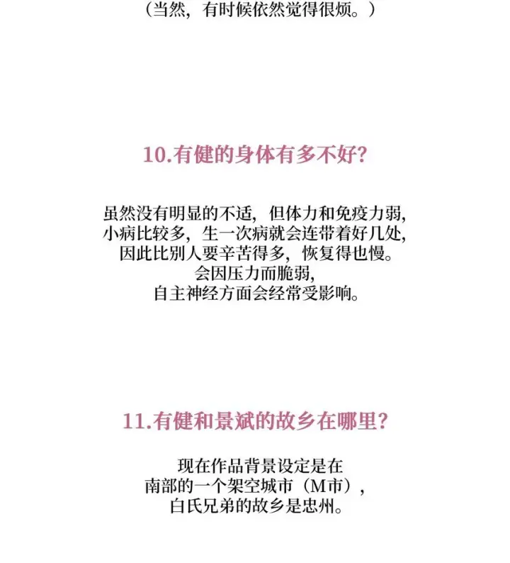 漫画《Merry Marbling 云石般的我们》62 后记第40张图