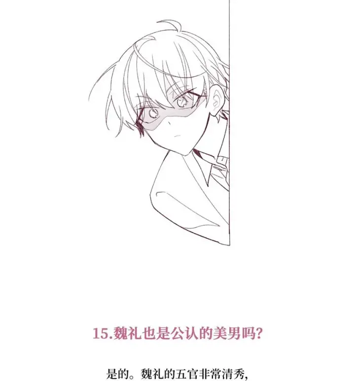漫画《Merry Marbling 云石般的我们》62 后记第42张图