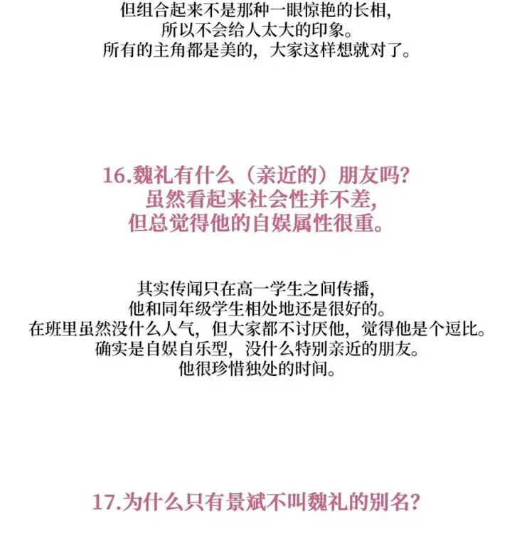 漫画《Merry Marbling 云石般的我们》62 后记第43张图